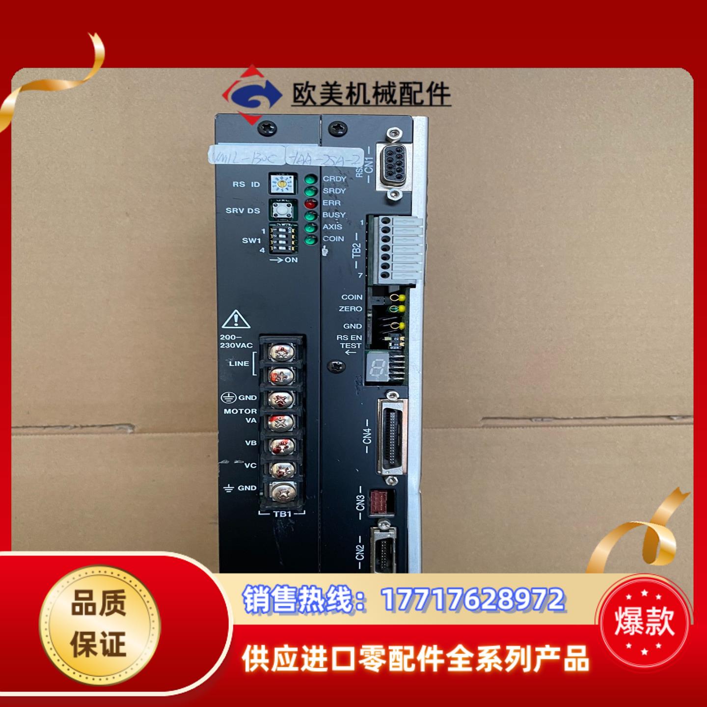 UM1L-130C-1AA-2SA-2 横河伺服驱动器议价