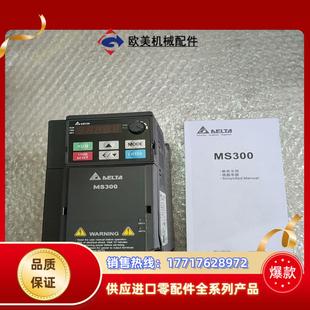 台达变频器MS300系列VFD5A5MS43ANSAA议价