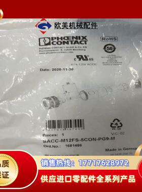 全新菲尼克斯连接器 SACC-M12FS-5CON-PG9-议价