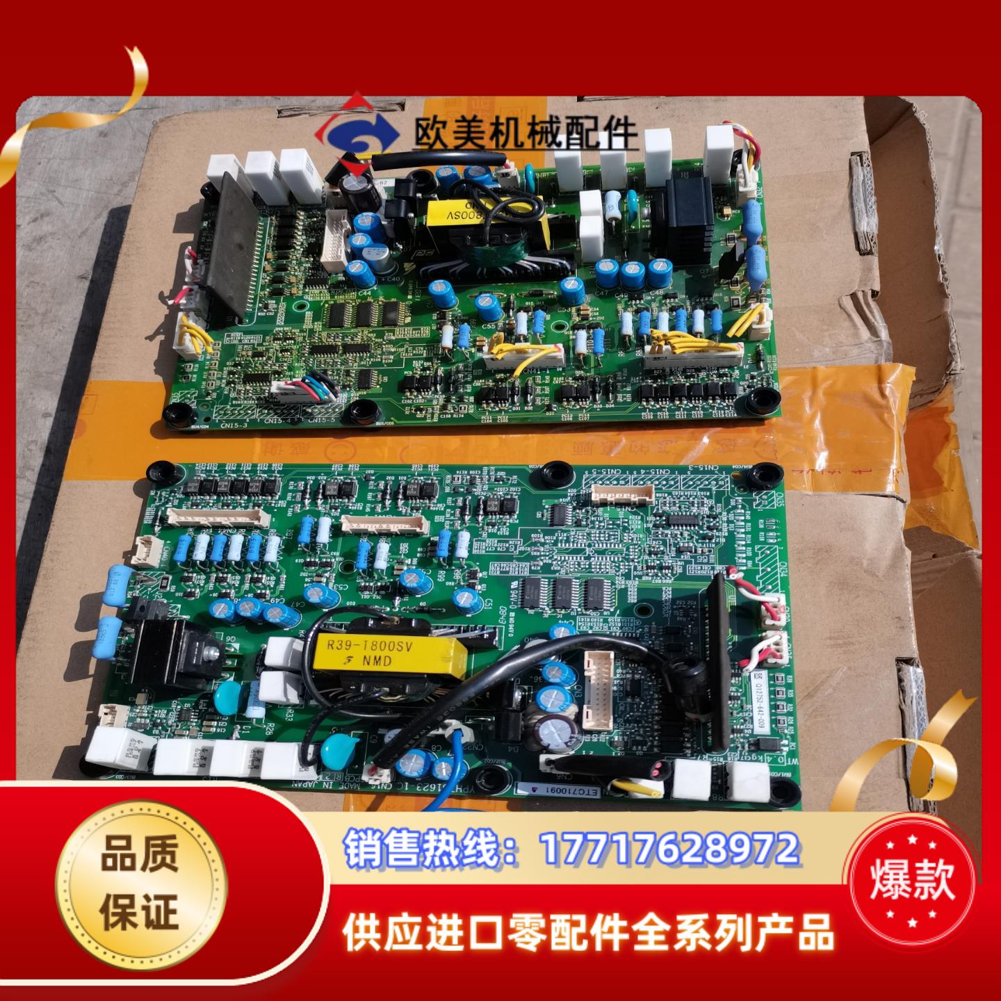 安川h1000驱动板a1000 l1000a e1000 1议价