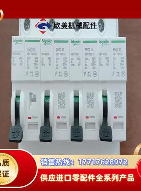 iPEC2 40  4P40KA 一体式电涌保护器议价