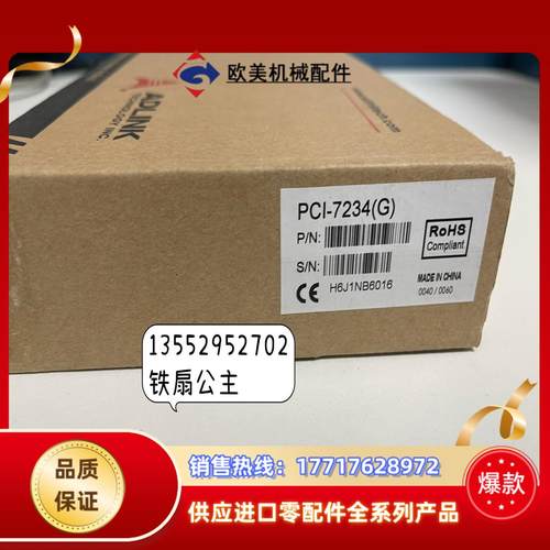 凌华ADLINK PCI-7234G议价