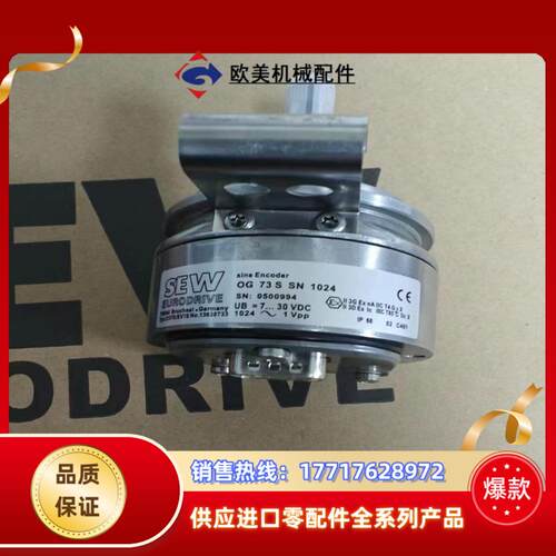 德国SEW编码器OG73S SN 1024现货议价