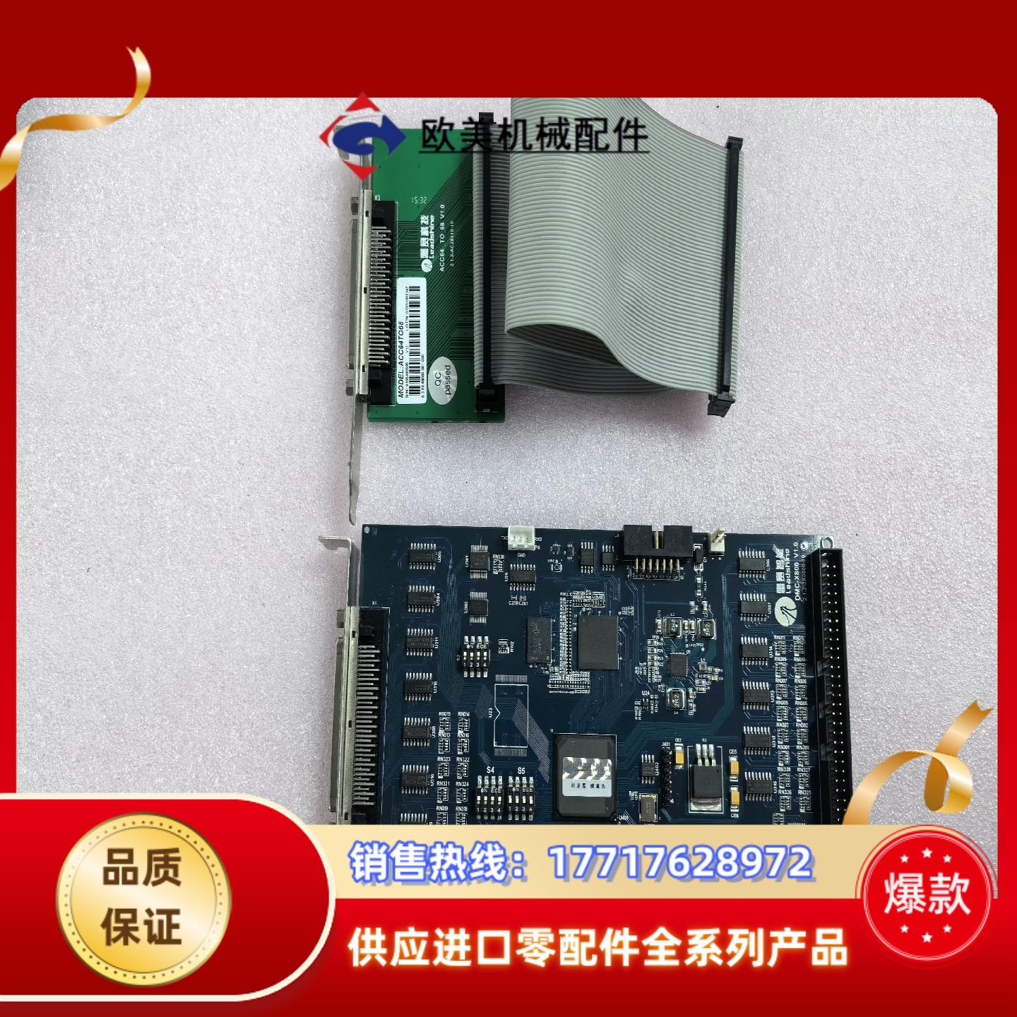 雷赛运动控制卡DMC3800八轴高性能点位卡 带子卡 ACC议价