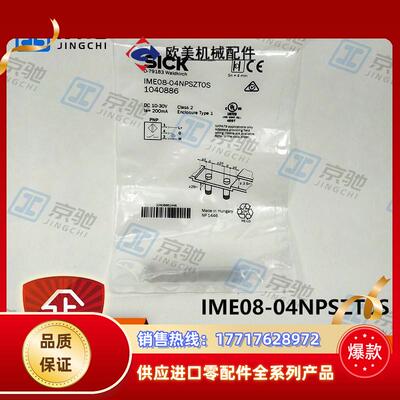 SICK全新原装正品IME08-04NPSZT0S订货号1040886接近传感器议价