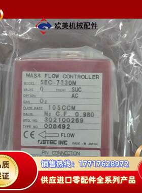 STEC SEC-7330M质量计SEC-730OM议价
