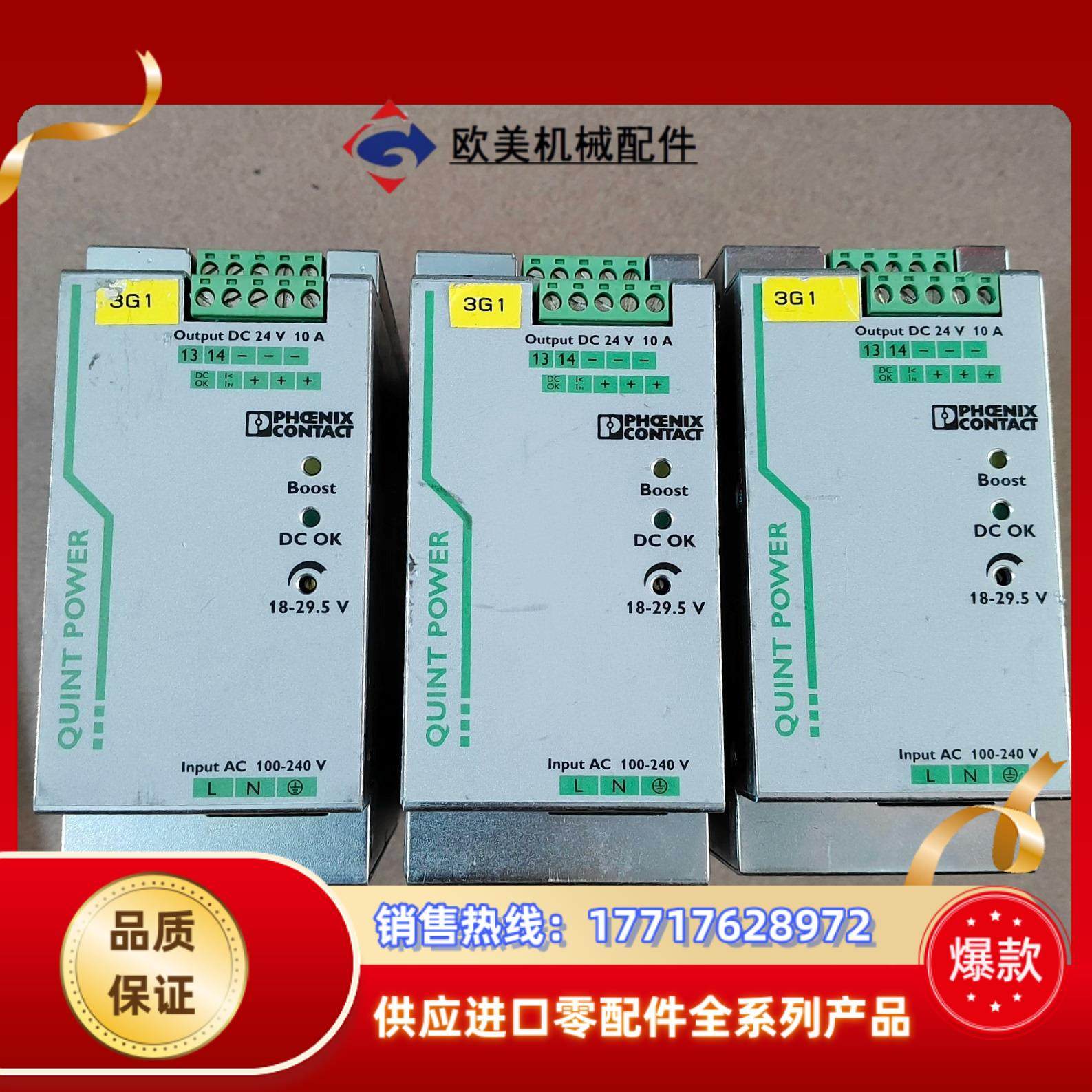 菲尼克斯开关电源PS1AC24DC10议价