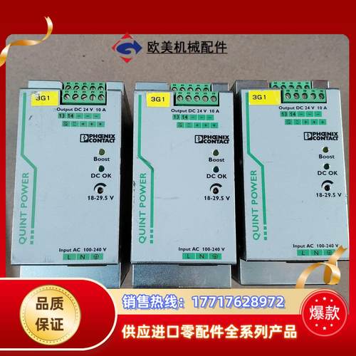 菲尼克斯开关电源PS1AC24DC10议价