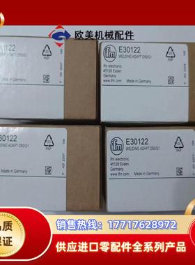 德国IFM易福门焊接附件E30122议价