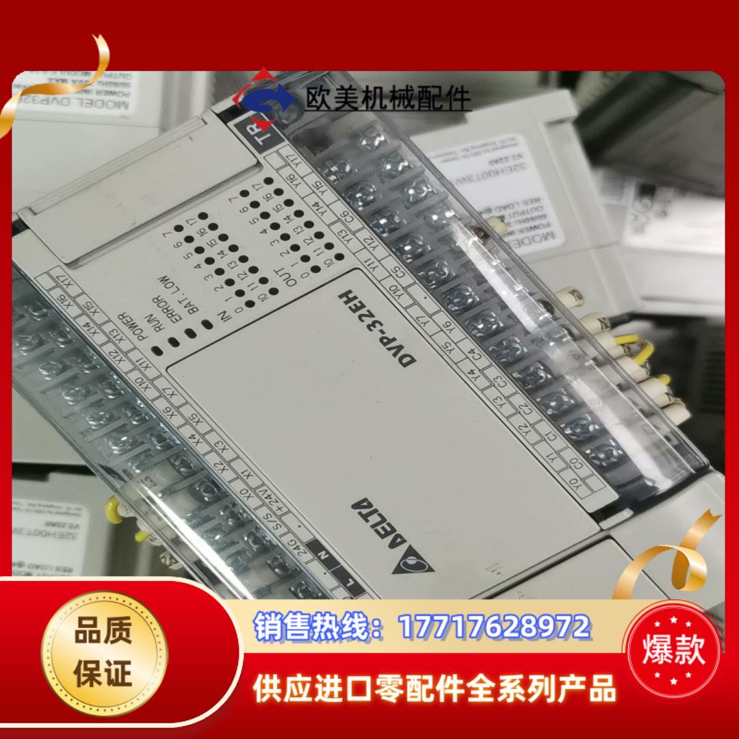 台达PLC主机DVP32EH00T3原装链接图成色成议价