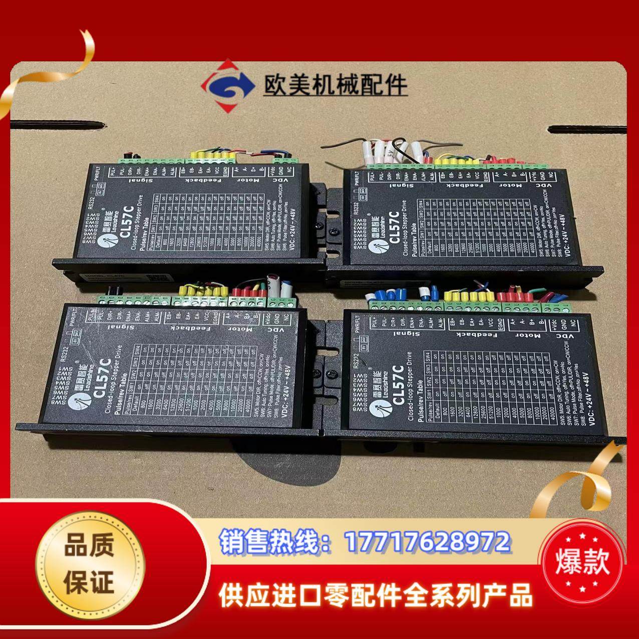 leadshine雷赛智能有型号CL57和CL57C议价