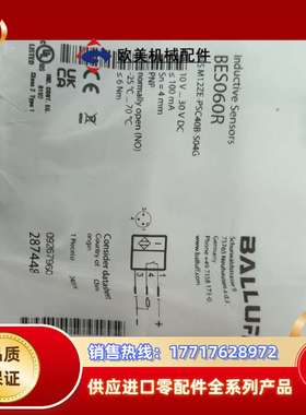 BES060R全新原装巴鲁夫BALLUFF Inductiv议价