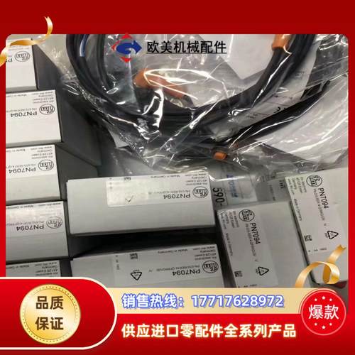 易福门全新原装正品PN3571现货需要的我议价