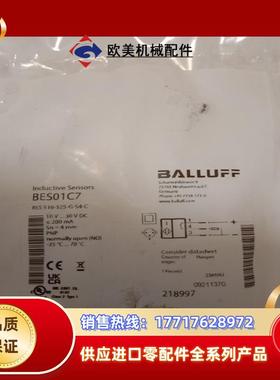 全新巴鲁夫传感器 bes01c7议价