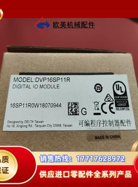 DVP16SP11R 台达PLC议价