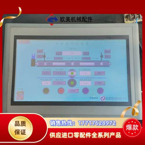 昆仑通态触摸屏EPC1061DL 成色实拍 功能正常议价
