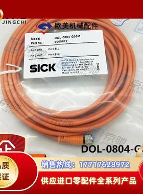 DOL-0804-G05Msick传感器连接电缆6059194全新原装现货议价