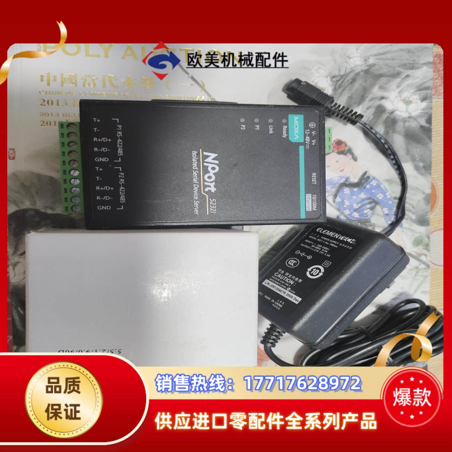 MOXA 5232i —T 宽温串口设备联网服务器功能正常议价,3C数码配件,隔离器/耦合器,淘宝优惠券,粉丝福利购,淘宝优惠卷