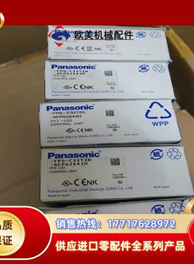 FPG-C32T2H编程器全新原装正品议价
