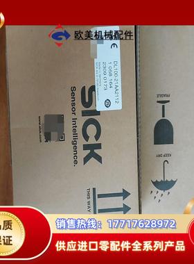 DL100-21AA2112  西克全新原装正品所即所得议价