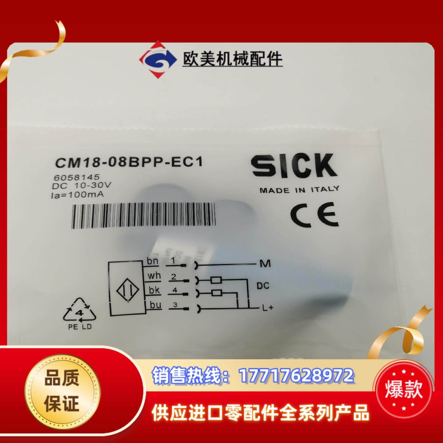 西克电容式接近开关CM18-08BNP-EW1CM18-0议价