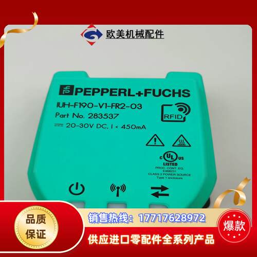 现货原装德国P+F倍加福RFID读写设备IUH-F19议价