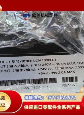 LCM1000Q－24V－42A议价