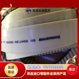 意大利麦高迪megadyne同步带50AT20白色聚氨酯开口议价