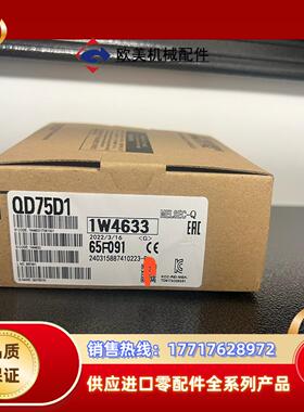 Qd75d1 全新议价