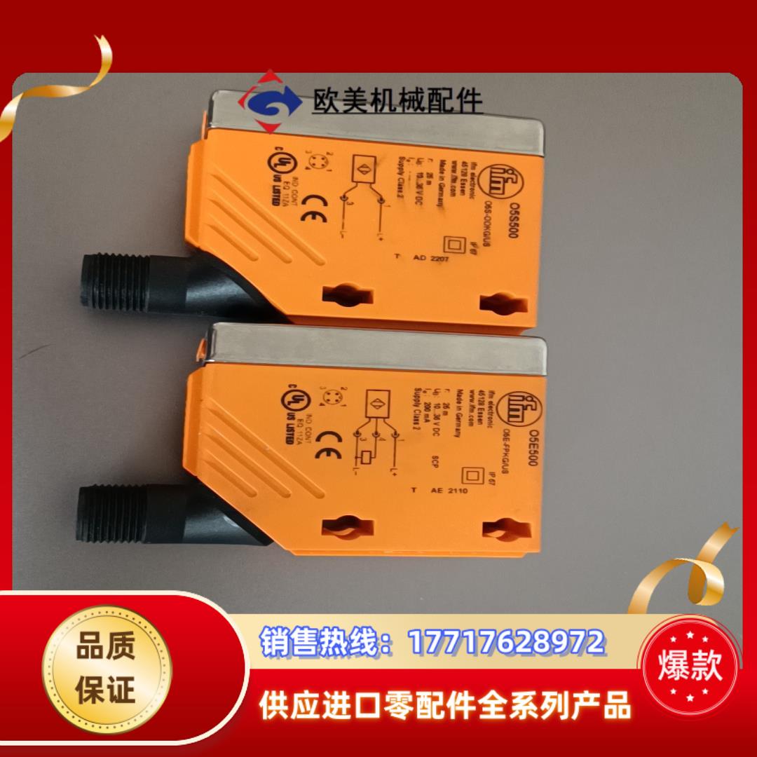 全新原装IFM易福门 O5E500 O5S500  O5P2议价