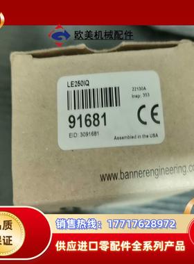 全新原装BANNER邦纳LE250IQ激光测距光电开关传议价