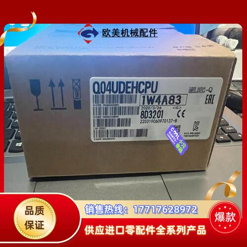 Q04udehcpu 全新议价