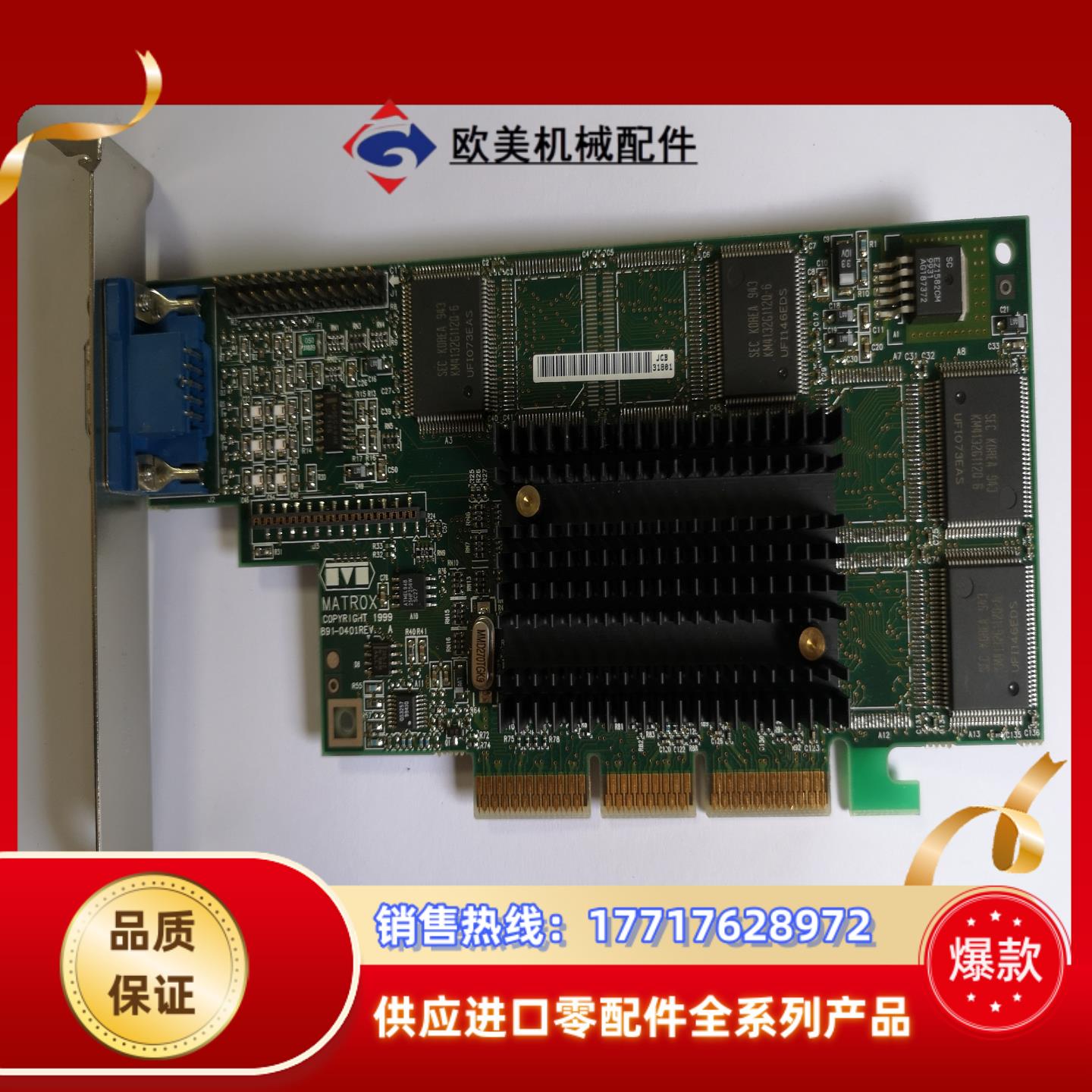 MATROX G4+MILA160E2 891-0401议价