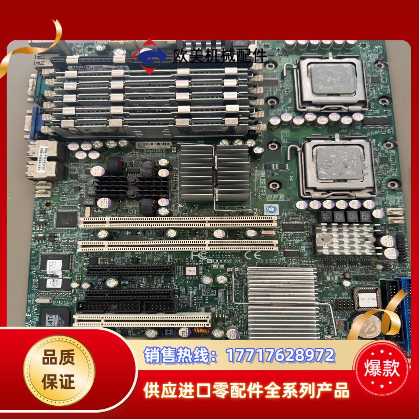 超微 X7DVL-E REV121双路至强服务器主板议价