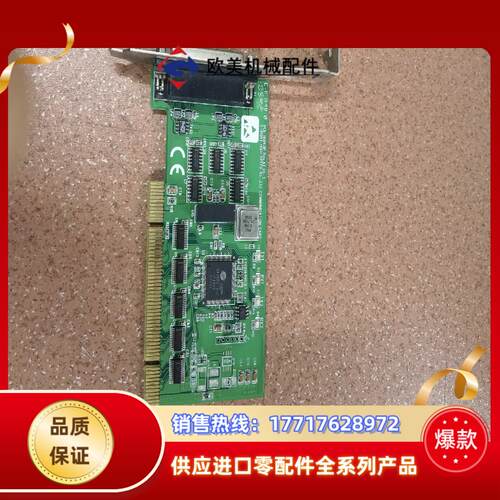 台湾研华原装 pci-1604up rs-232 串口卡议价