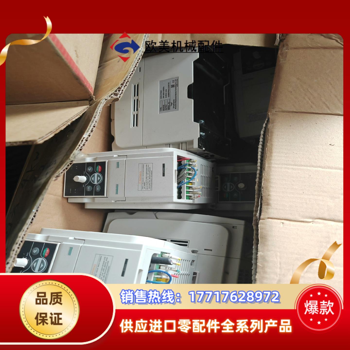 四方变频器E550系列E550-4T0040 4kw有5台议价