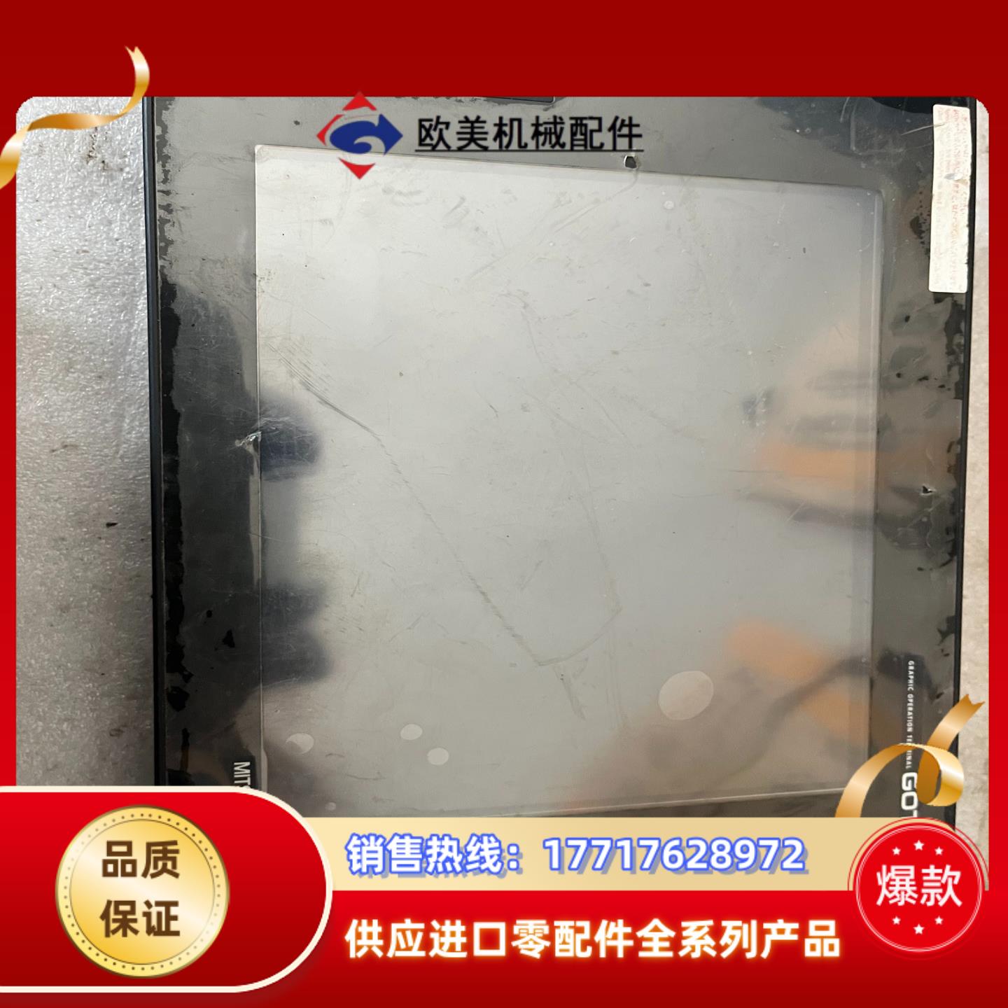 三菱触摸屏gt1675m stba成色如图功能正常议价