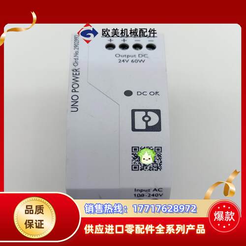 菲尼克斯UNO系列24V电源 - UNO-PS1AC24议价