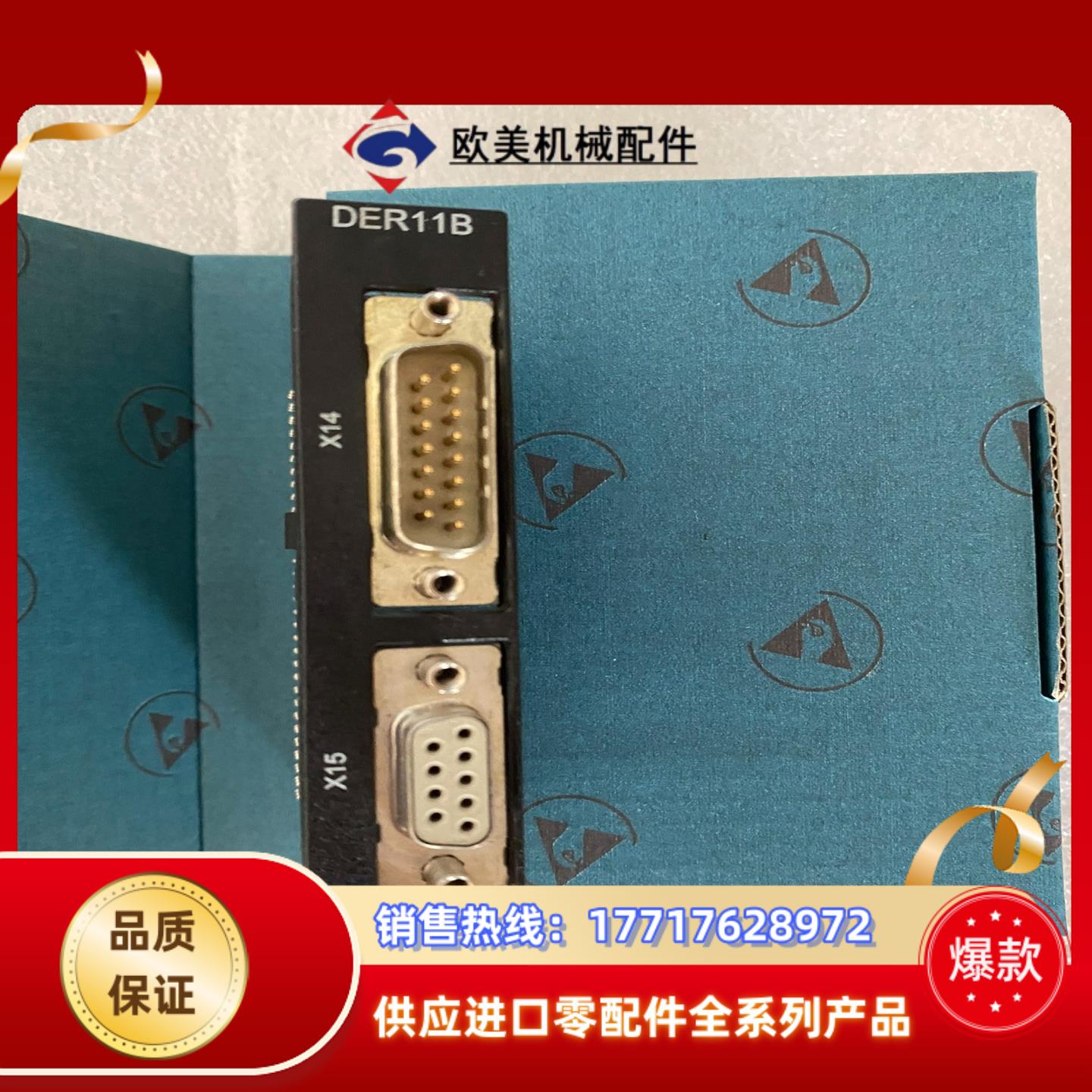 德国SEW通讯模块DER11B议价