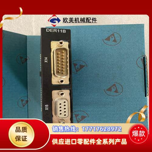 德国SEW通讯模块DER11B议价