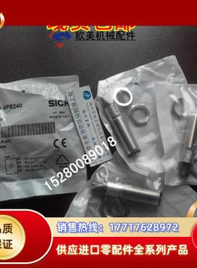 12VTE18-4P8240 6013119德国SICK西克 光电开关 原装现货议价