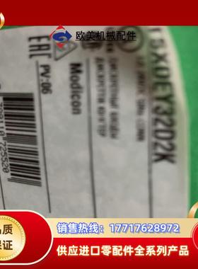 PLC模块TSXDEY32D2K欢迎来询议价