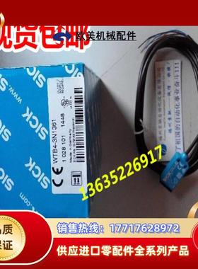SICK 1042047 WTB4S-3E1361 现货1042050 WTB4S-3P2234议价