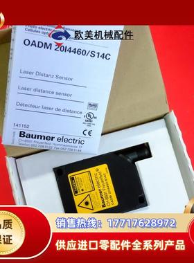 B OADM 20I4460/S14C 堡盟全新激光测距传感器 10141152议价