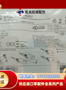 易福门I7R207全新原装现货议价