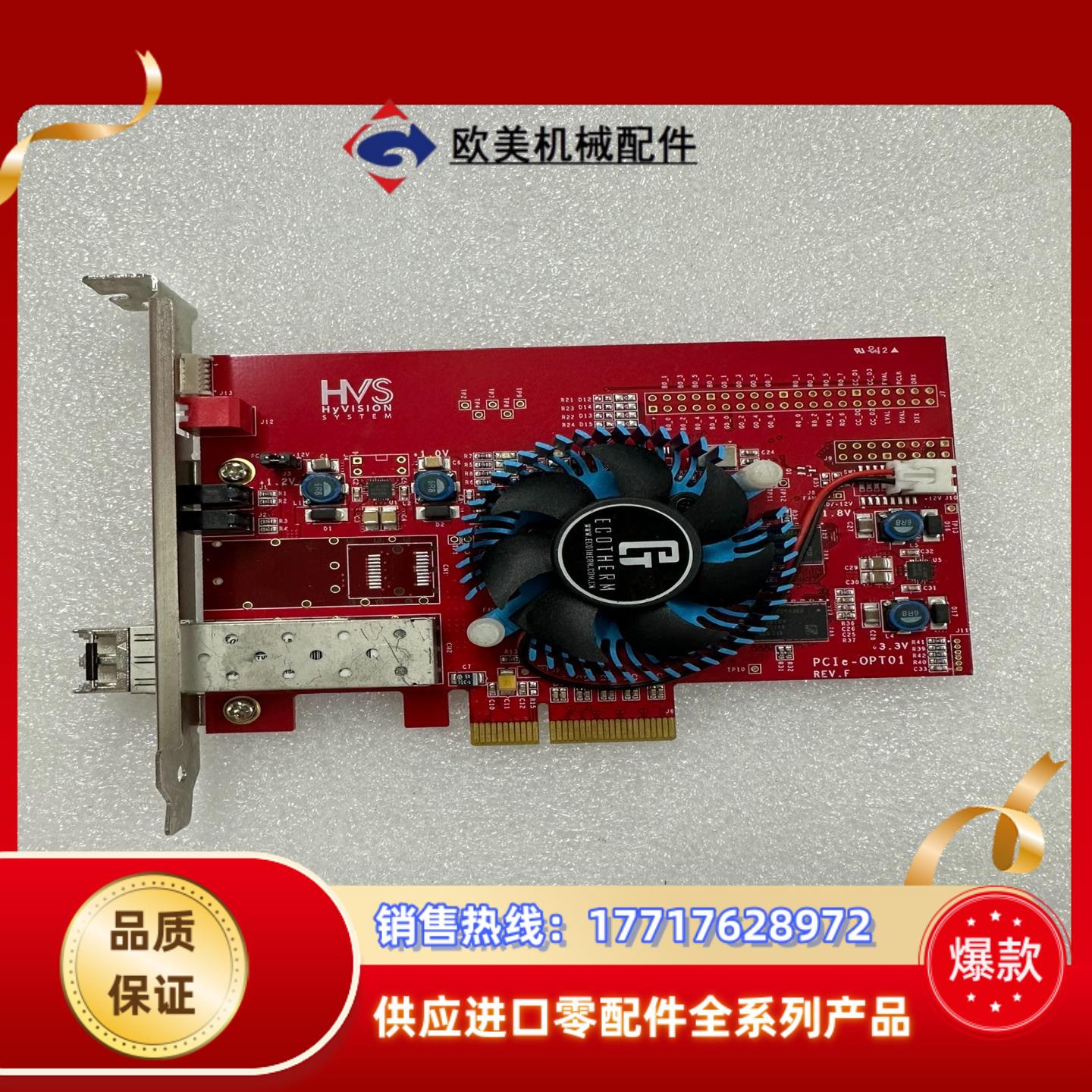 HVS HYVISION PCIe-OPT01 REV F议价