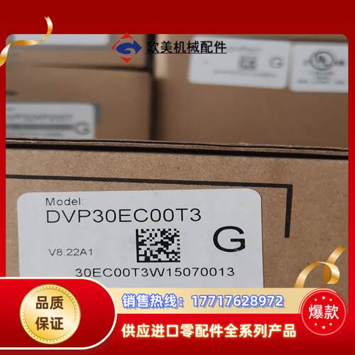 台达PLC DVP30EC00T3全新原装议价