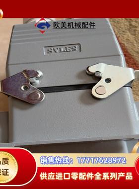 SVLES重载插头两套全新一百议价