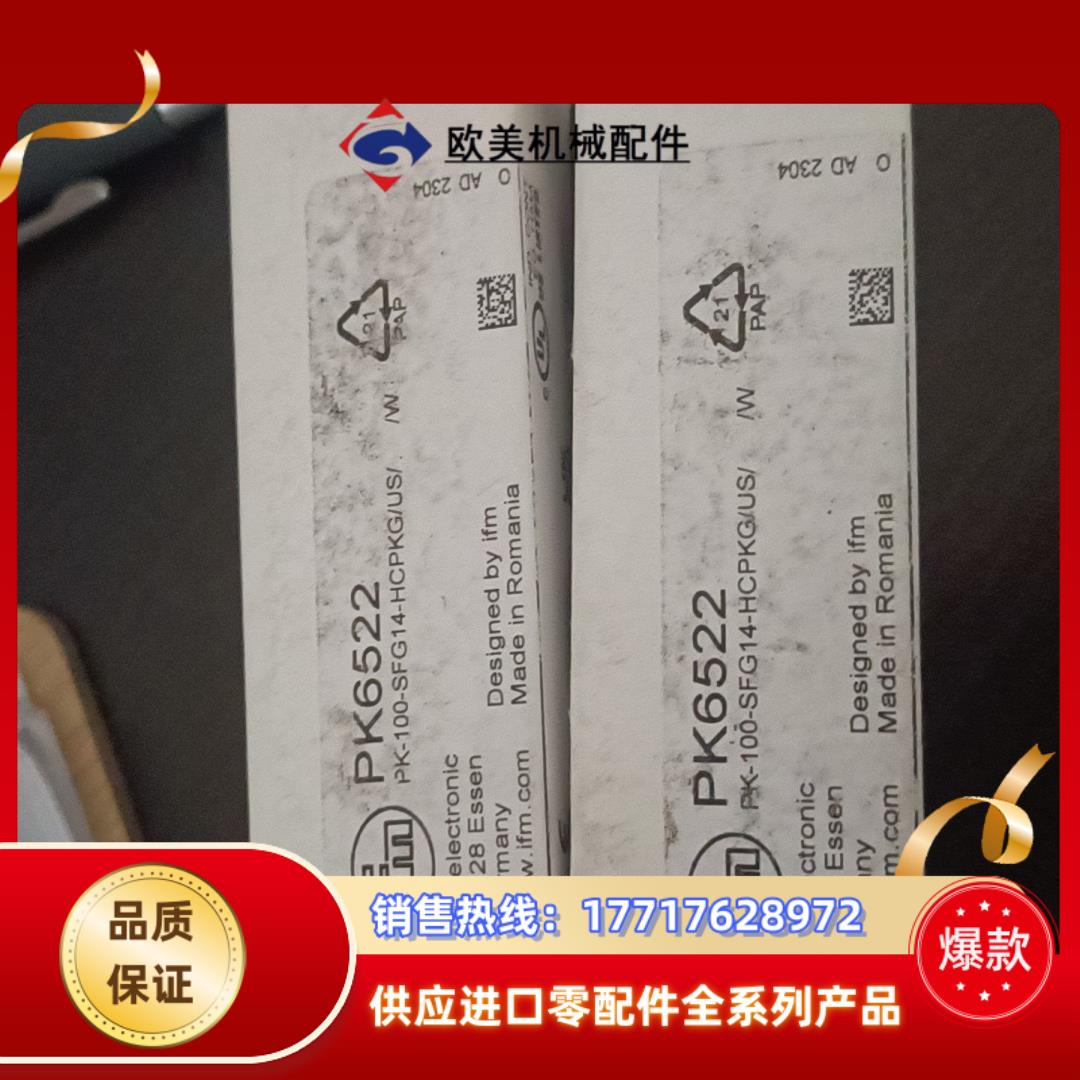 易福门 PK6522  现货 当天可发 23年产品议价