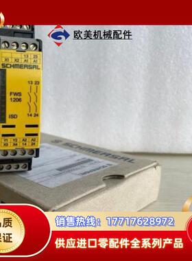 原装德国施迈赛SCHMERSRL安全继电器FWS 1206C议价